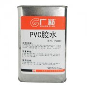 PVC胶水：专业提供各种PVC粘合难题胶水，PVC软、硬、透明材料粘合！