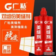 美缝剂真瓷胶生产厂家如何做好网络批发营销推广